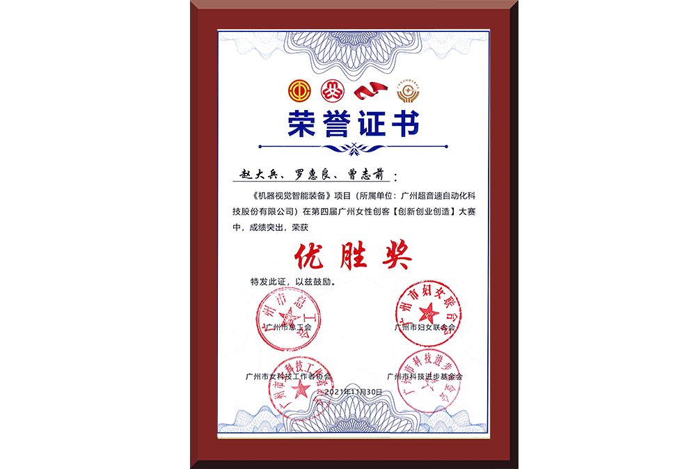 35、廣州市女性創(chuàng)客大賽