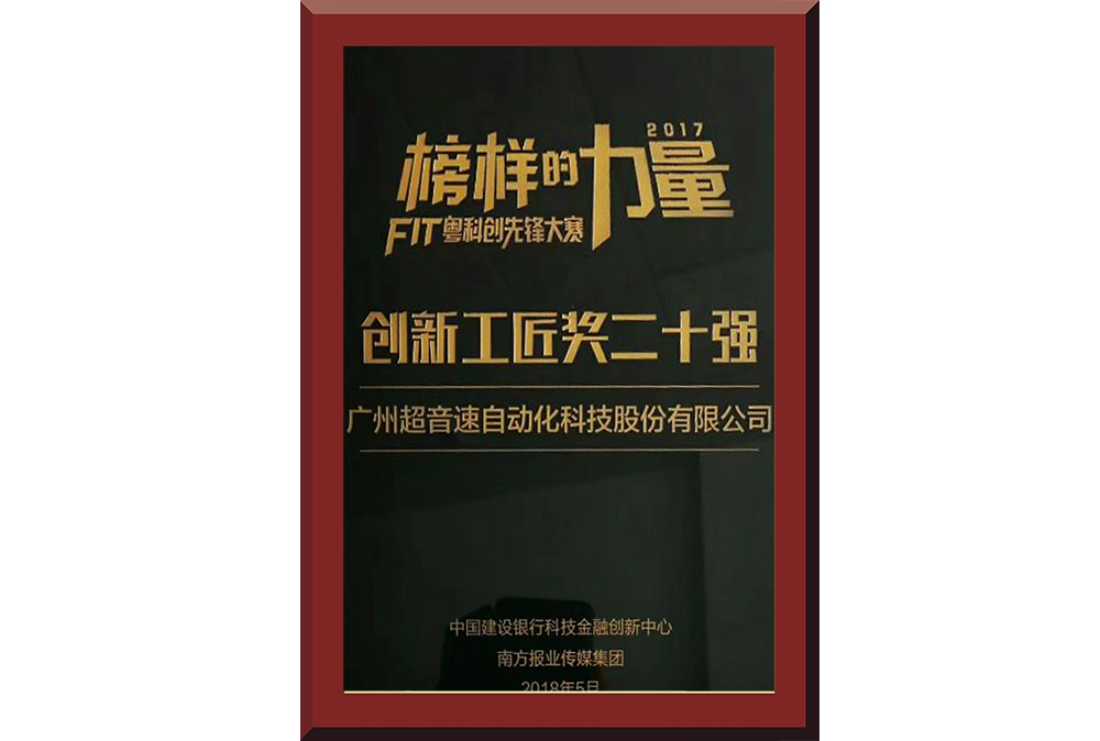 33、創(chuàng)新工匠20強(qiáng)2