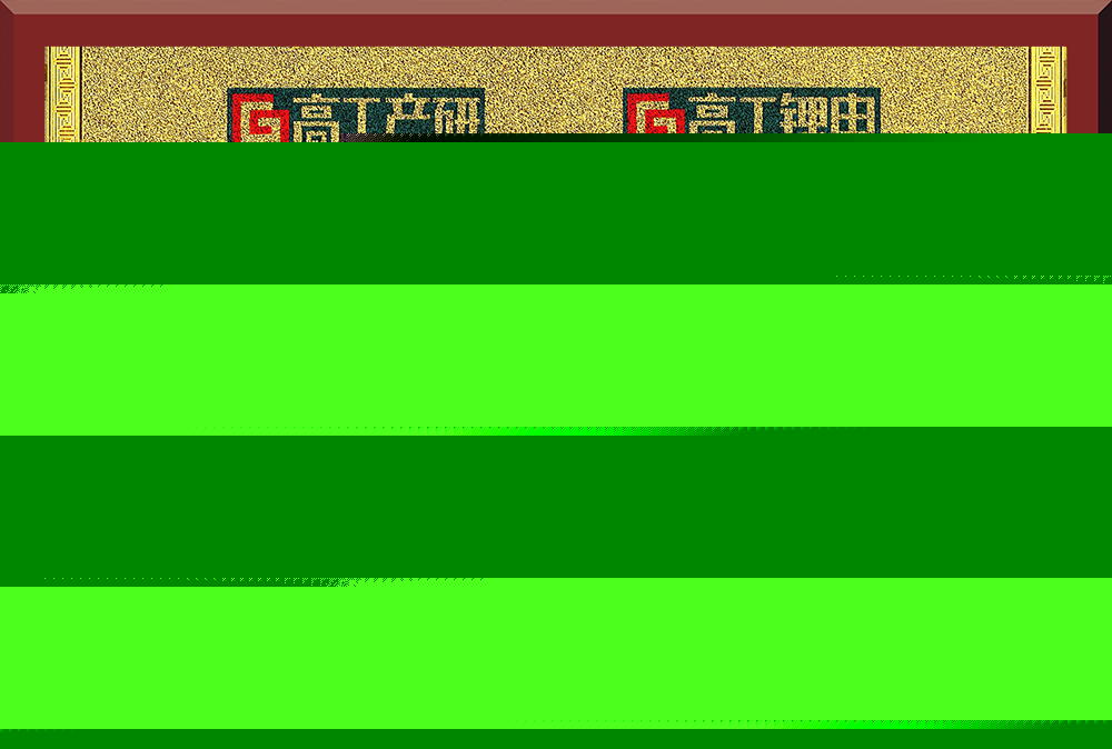 29、高工鋰電—前段檢測(cè)金球獎(jiǎng)