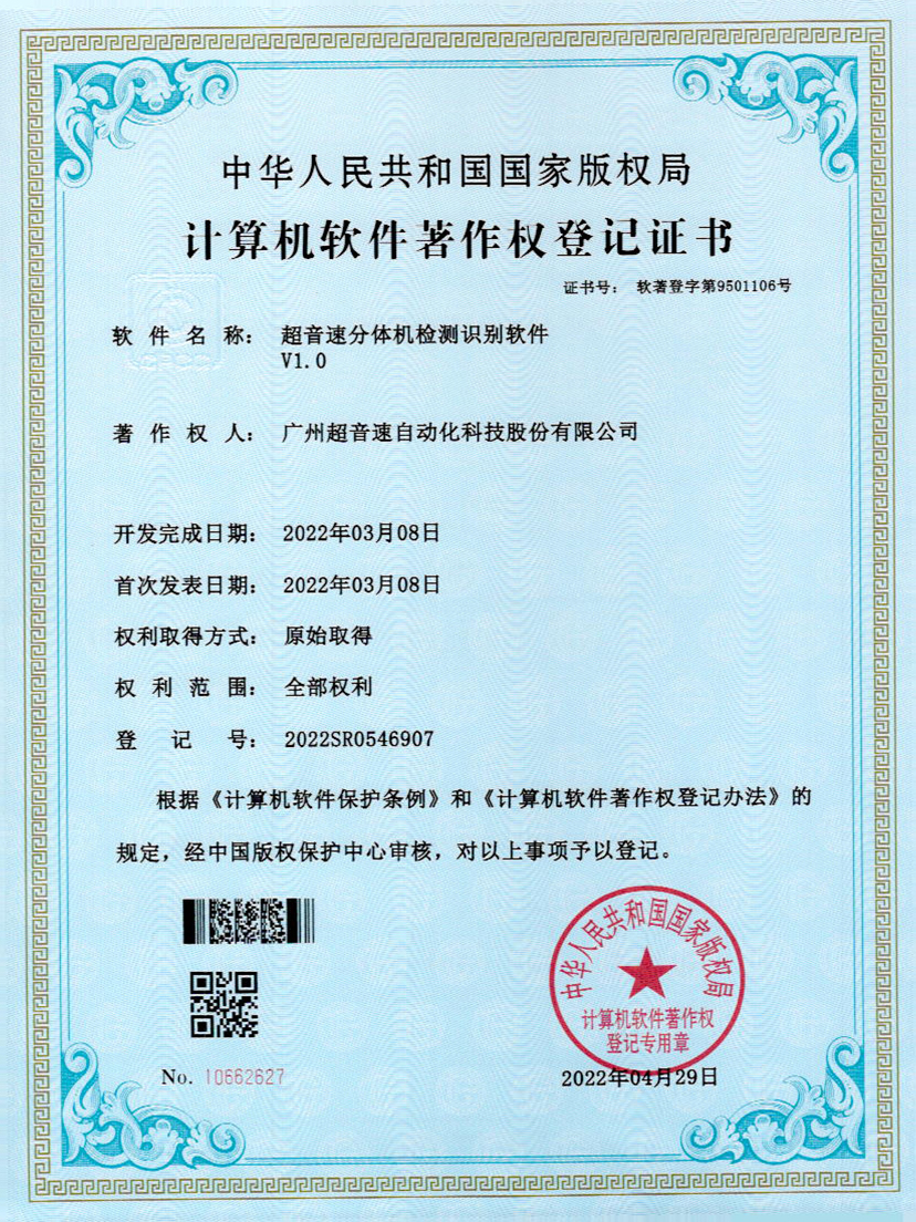 44-米兰(Milan)体育官方网站分體機(jī)檢測(cè)識(shí)別軟件件V1.0